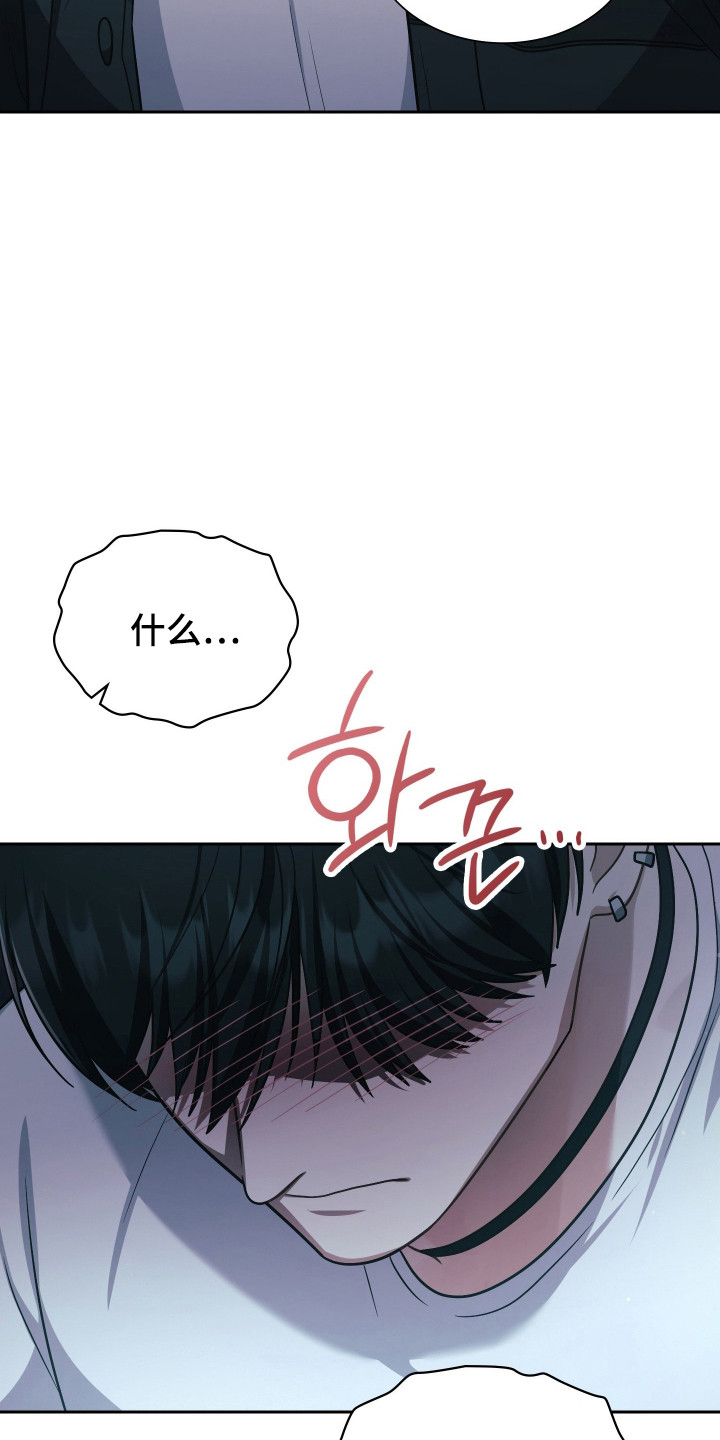 失控烙印后续剧情漫画,第81章：我喜欢你2图