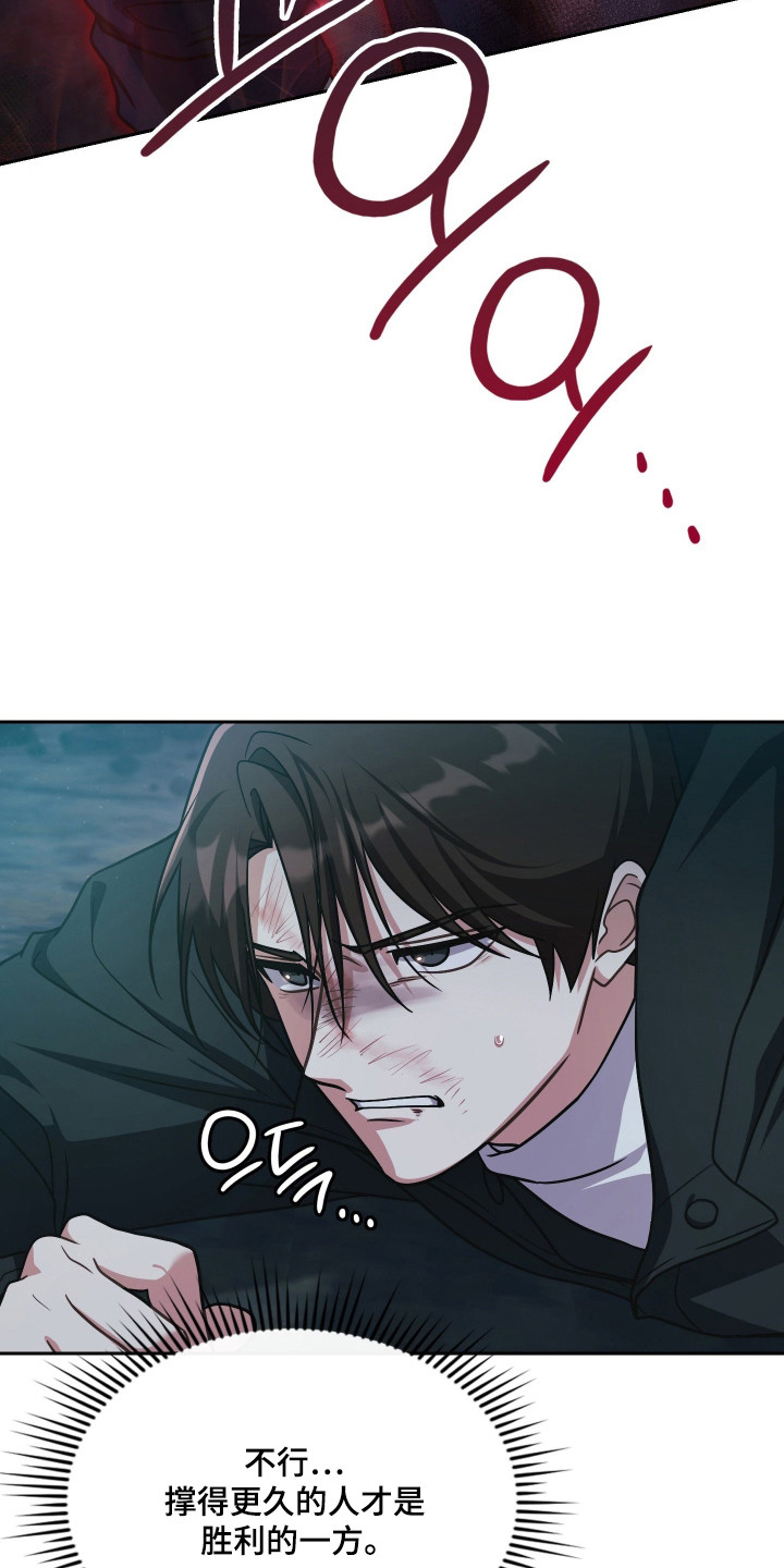 失控烙印后续剧情漫画,第85章：争取反击3图