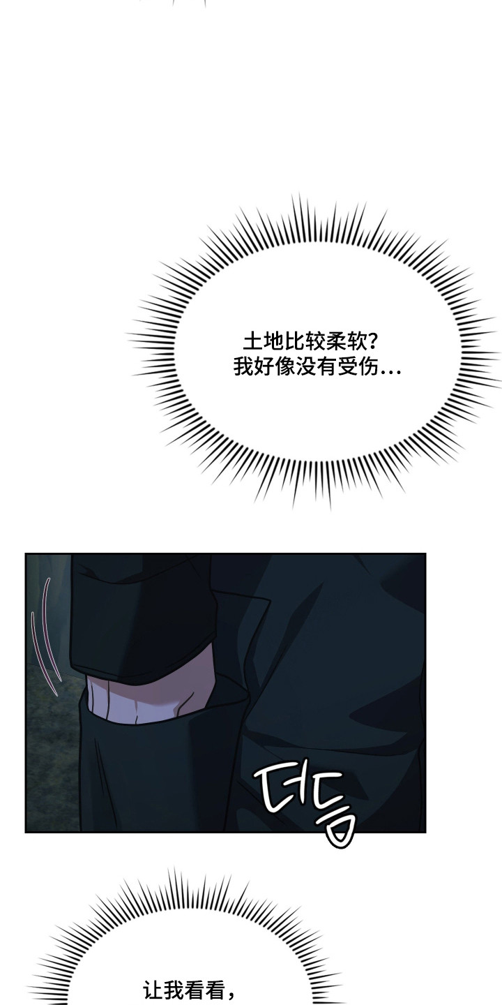 失控烙印后续剧情漫画,第87章：办法就一个5图