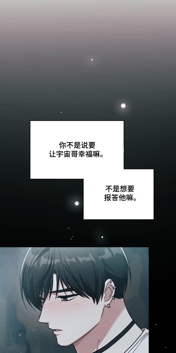 失控烙印后续剧情漫画,第85章：争取反击4图