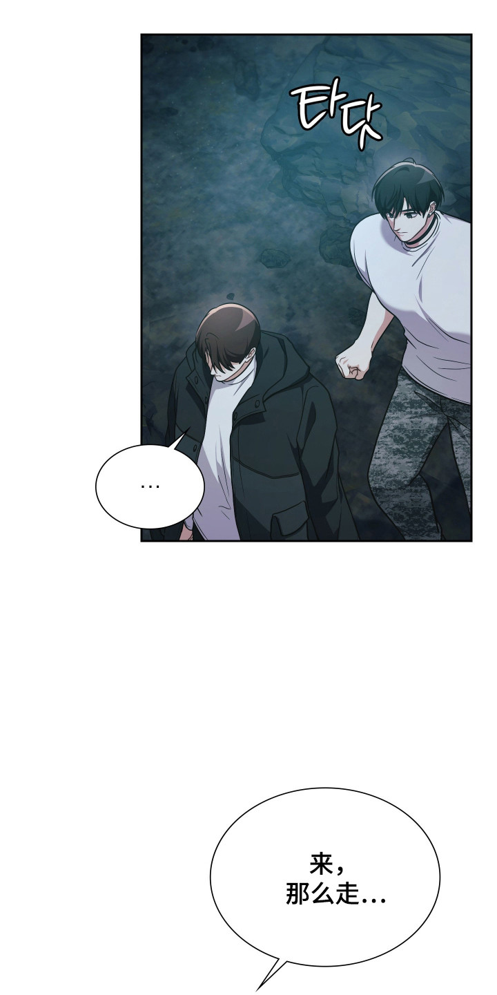 失控烙印后续剧情漫画,第83章：再次归来1图