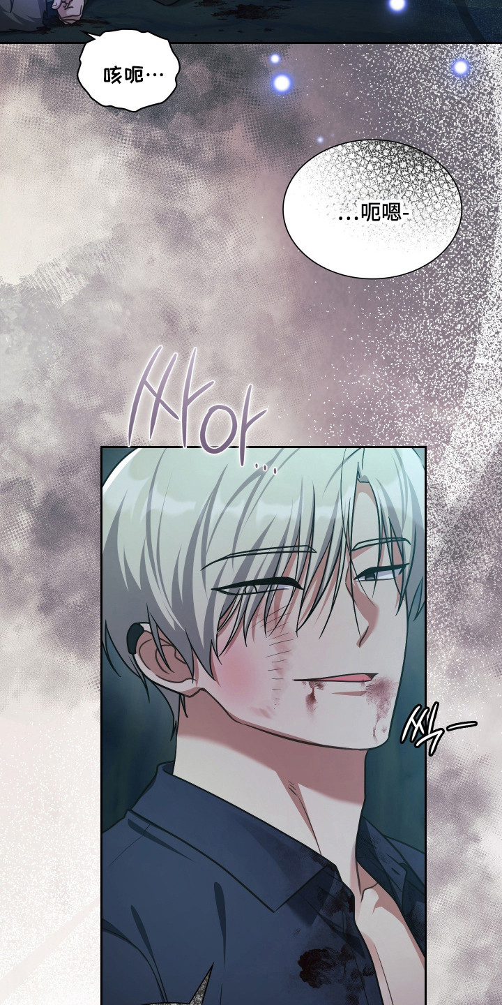 失控烙印后续剧情漫画,第84章：真可怕呀2图