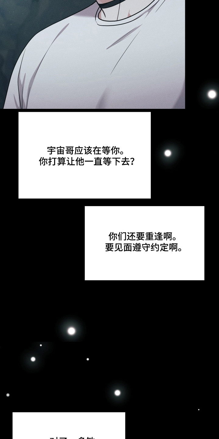失控烙印后续剧情漫画,第85章：争取反击5图