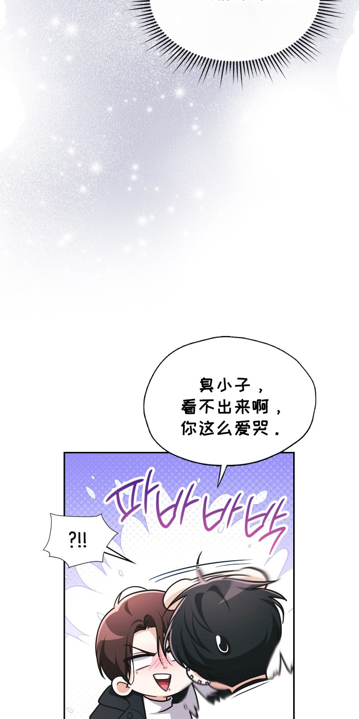 失控烙印后续剧情漫画,第81章：我喜欢你1图