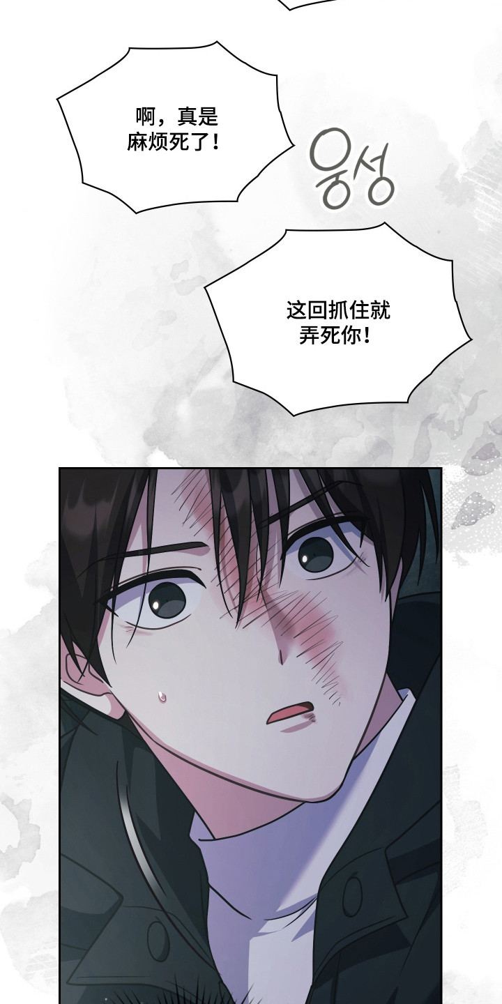 失控烙印后续剧情漫画,第87章：办法就一个1图