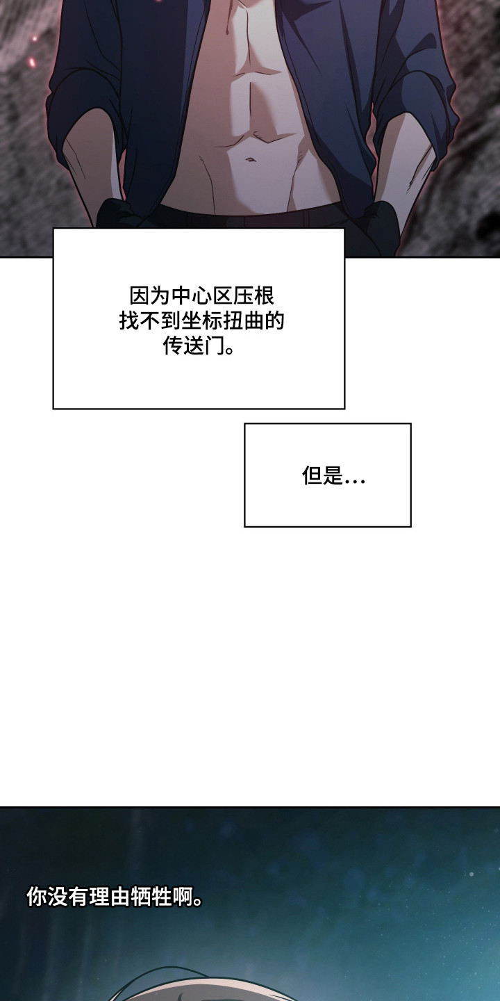 失控烙印后续剧情漫画,第85章：争取反击2图