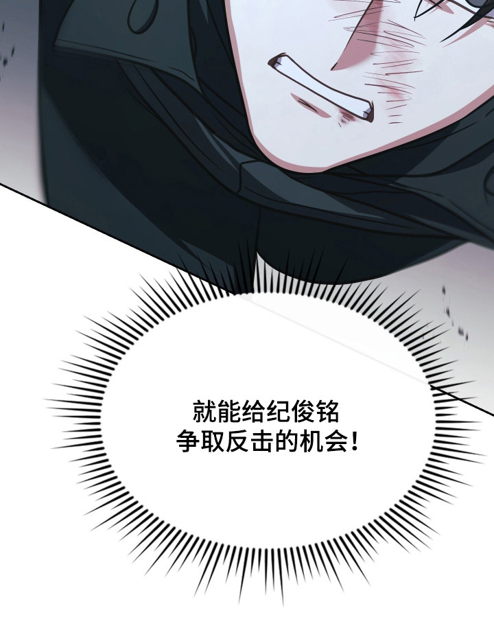 时空老人眷顾的她作文600字漫画,第85章：争取反击5图