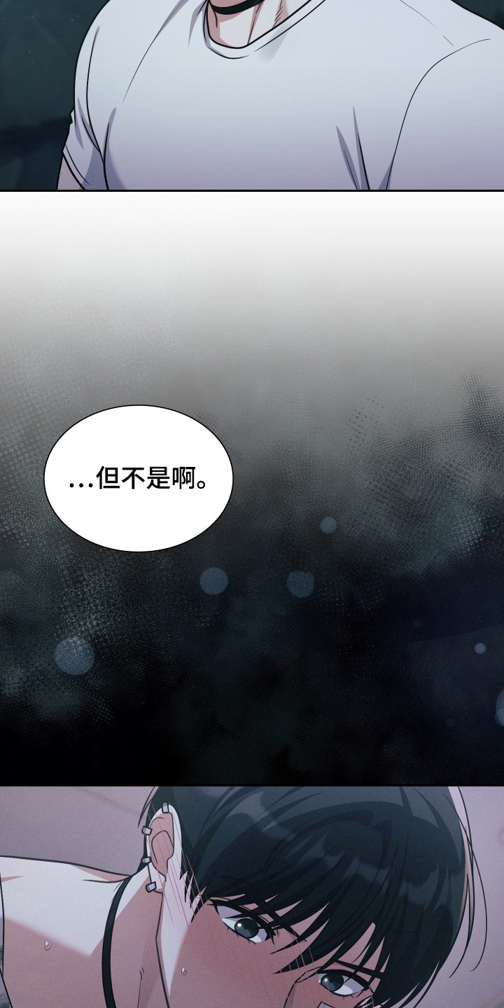时空老人眷顾的她作文600字漫画,第82章：爱4图