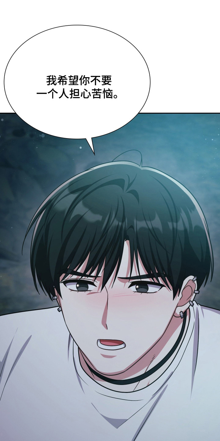 失控烙印后续剧情漫画,第80章：我要救活你1图