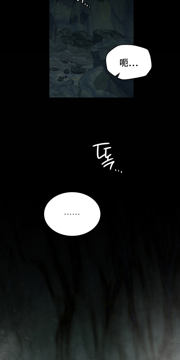 失控烙印后续剧情漫画,第87章：办法就一个2图