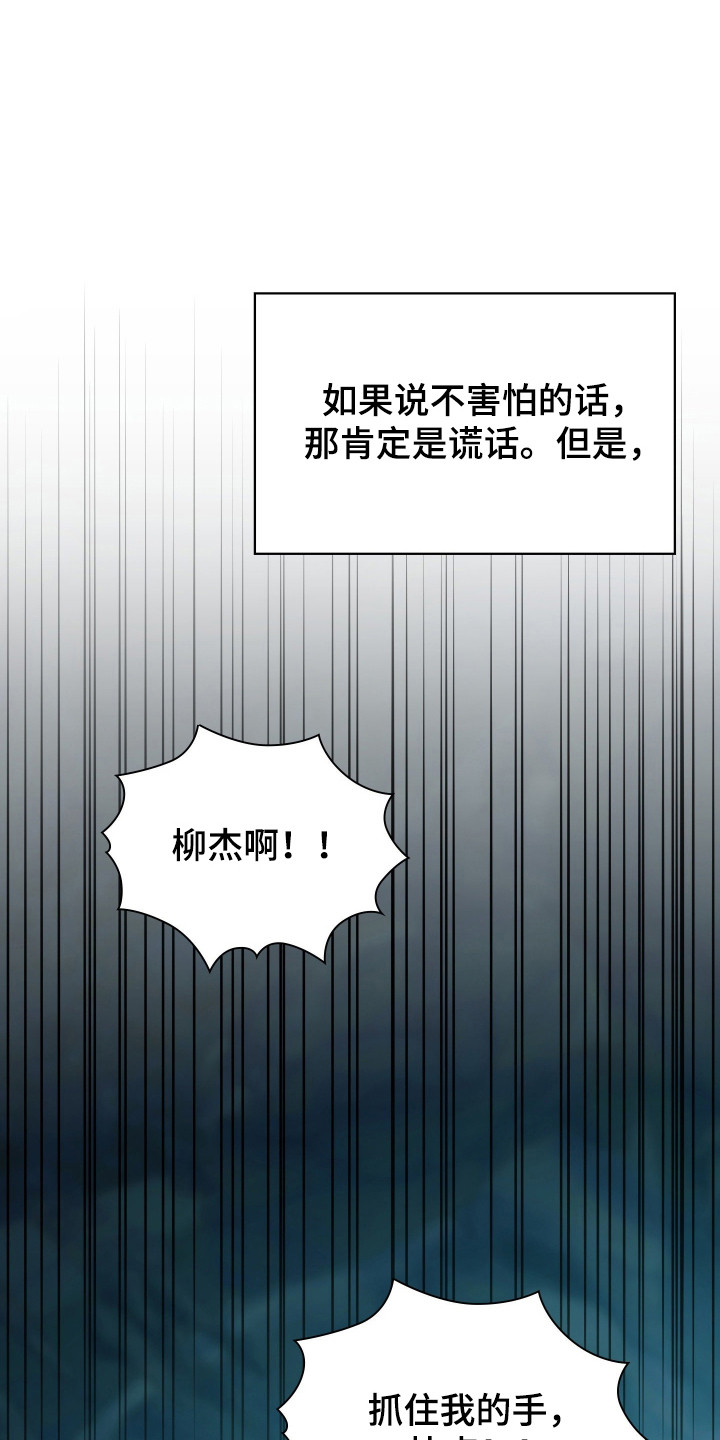 失控烙印后续剧情漫画,第87章：办法就一个4图