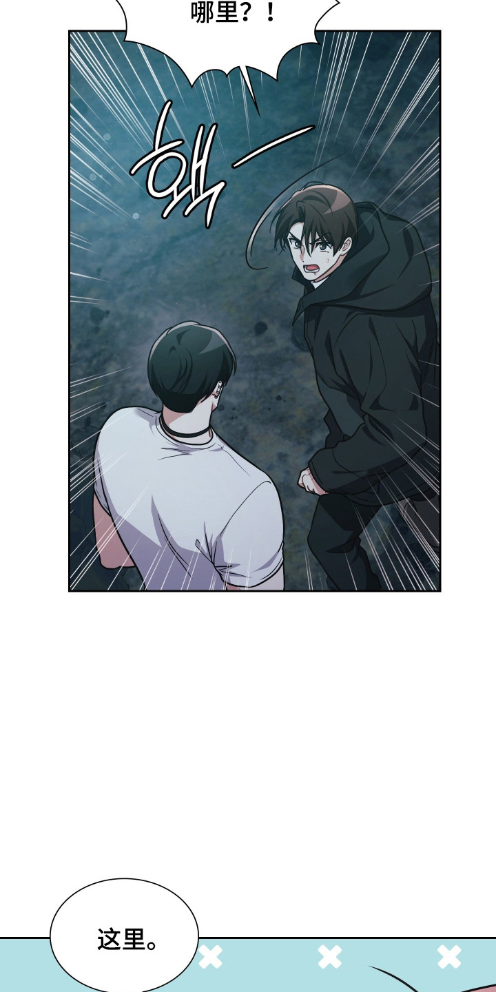 时空老人眷顾的她作文600字漫画,第83章：再次归来1图