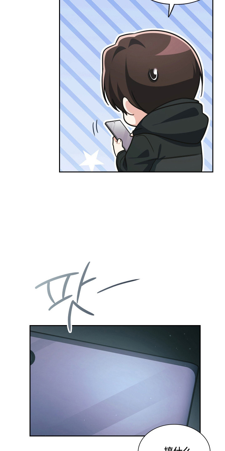 失控烙印后续剧情漫画,第87章：办法就一个3图