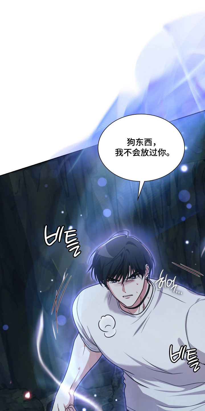 失控烙印后续剧情漫画,第85章：争取反击1图