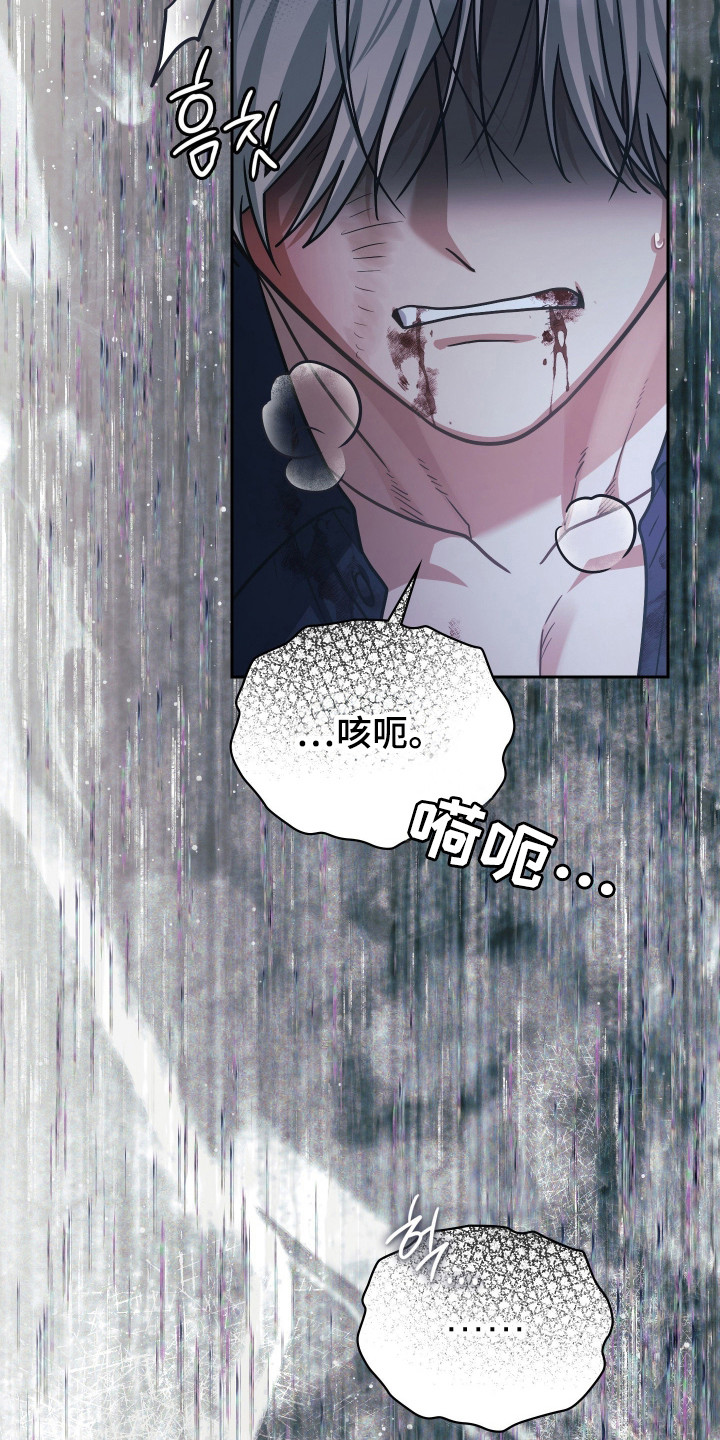 失控烙印后续剧情漫画,第85章：争取反击3图