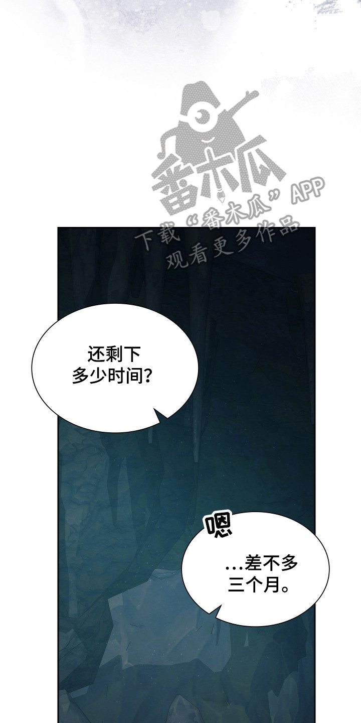 失控烙印后续剧情漫画,第80章：我要救活你5图