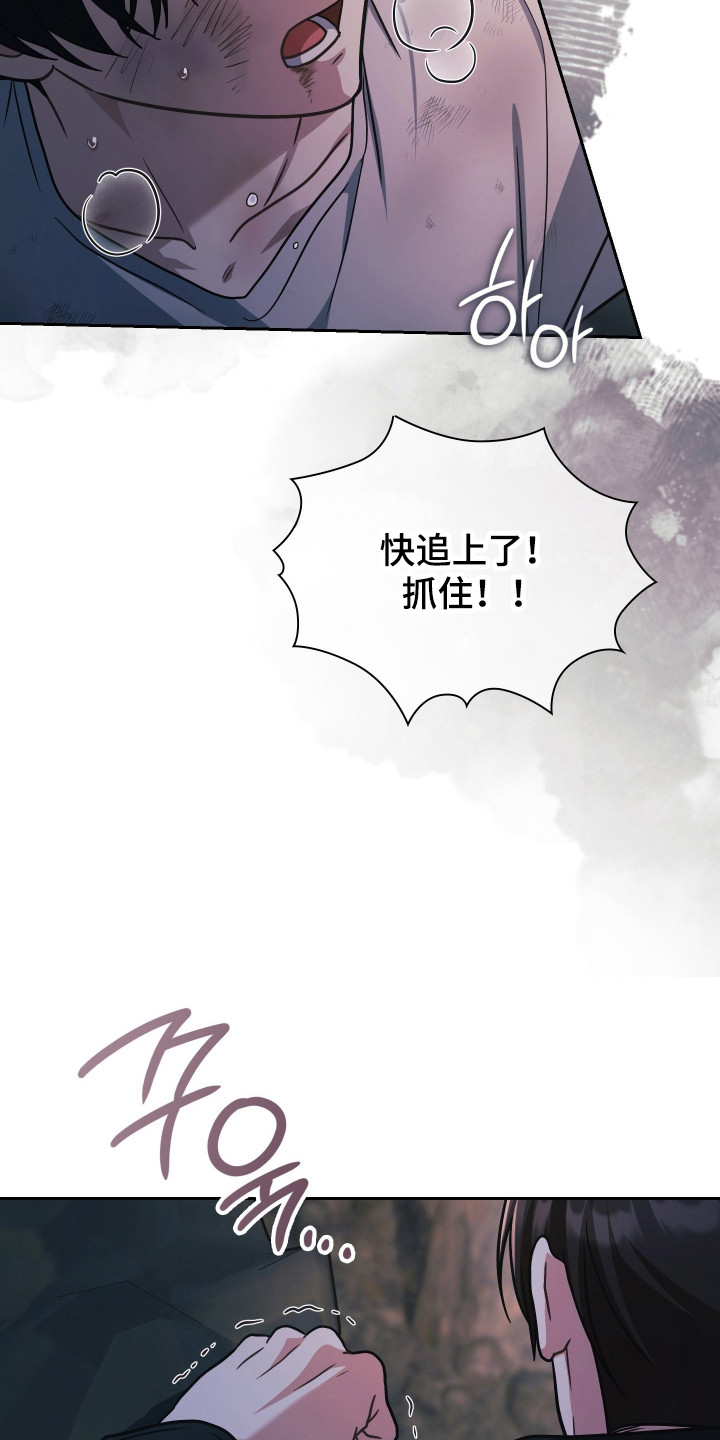 失控烙印后续剧情漫画,第87章：办法就一个4图