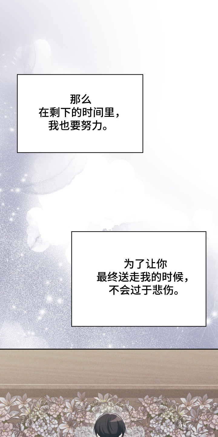 失控烙印后续剧情漫画,第81章：我喜欢你4图