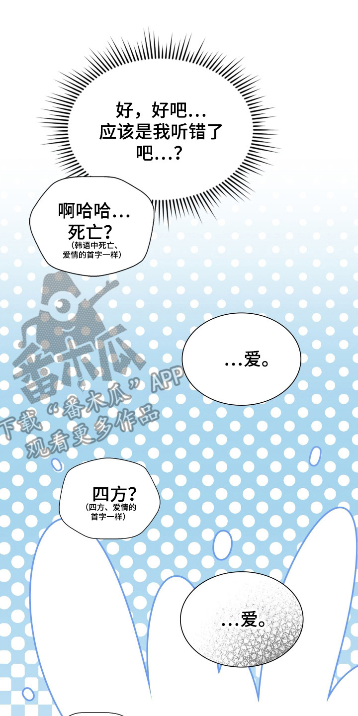 时空老人眷顾的她作文600字漫画,第82章：爱3图