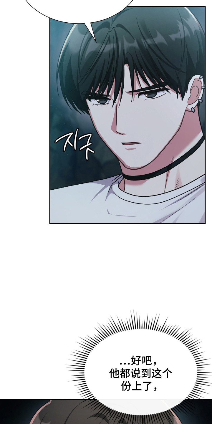 失控烙印后续剧情漫画,第80章：我要救活你1图