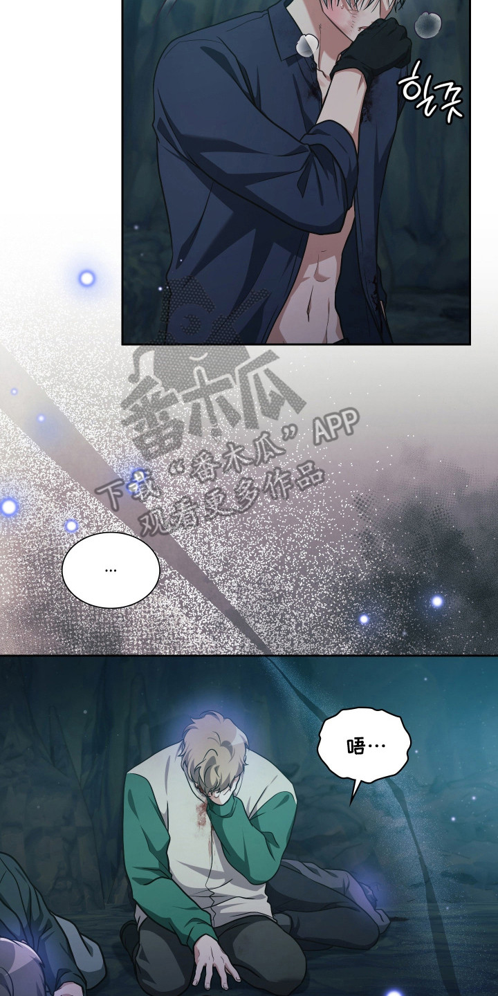 失控烙印后续剧情漫画,第84章：真可怕呀1图