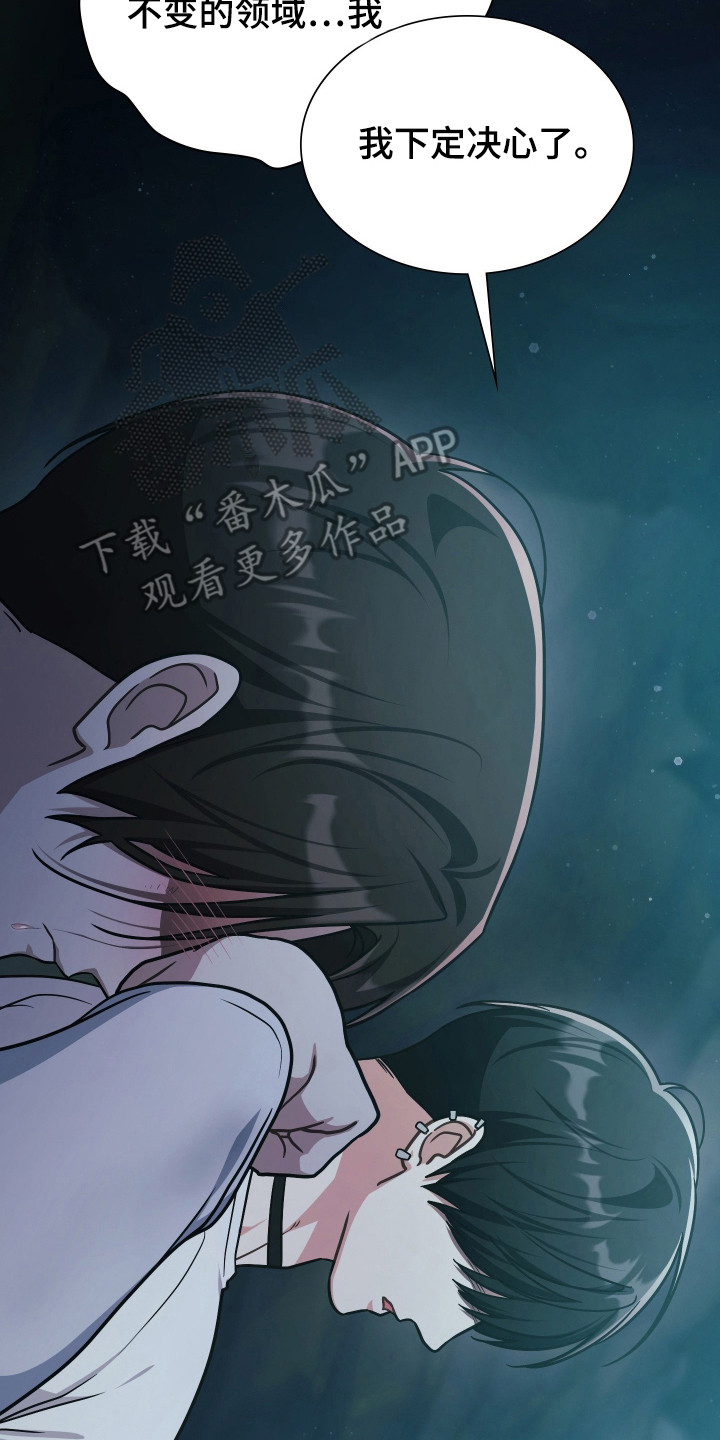 失控烙印后续剧情漫画,第80章：我要救活你4图