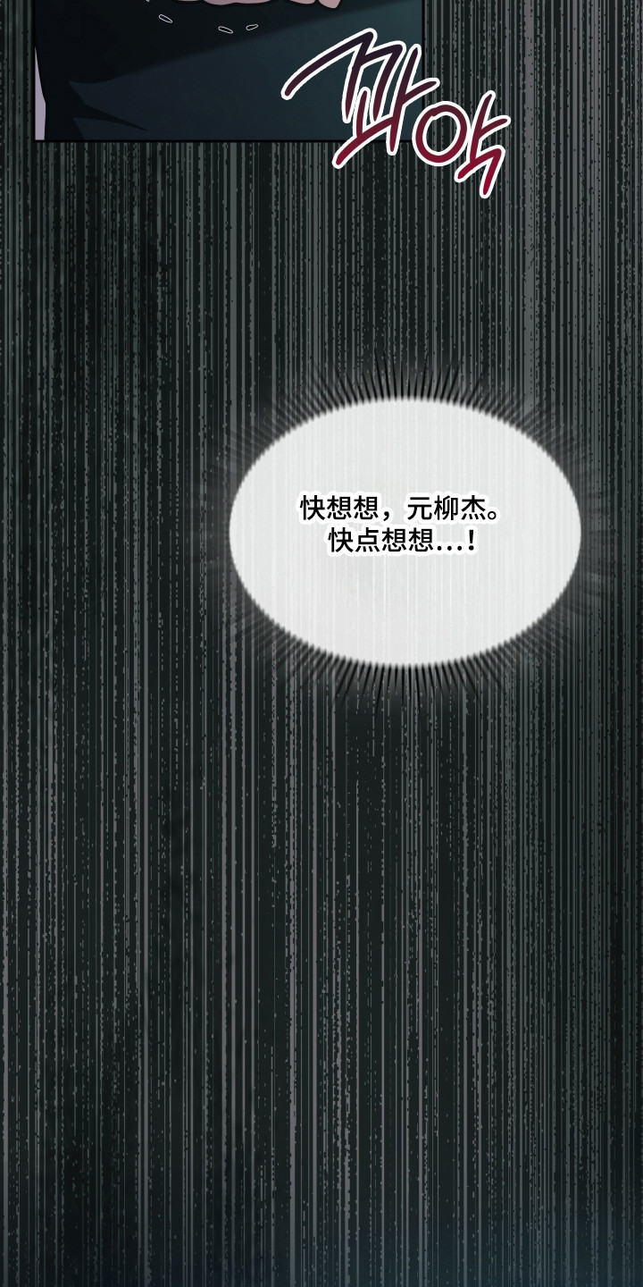 时空老人眷顾的她作文600字漫画,第85章：争取反击1图