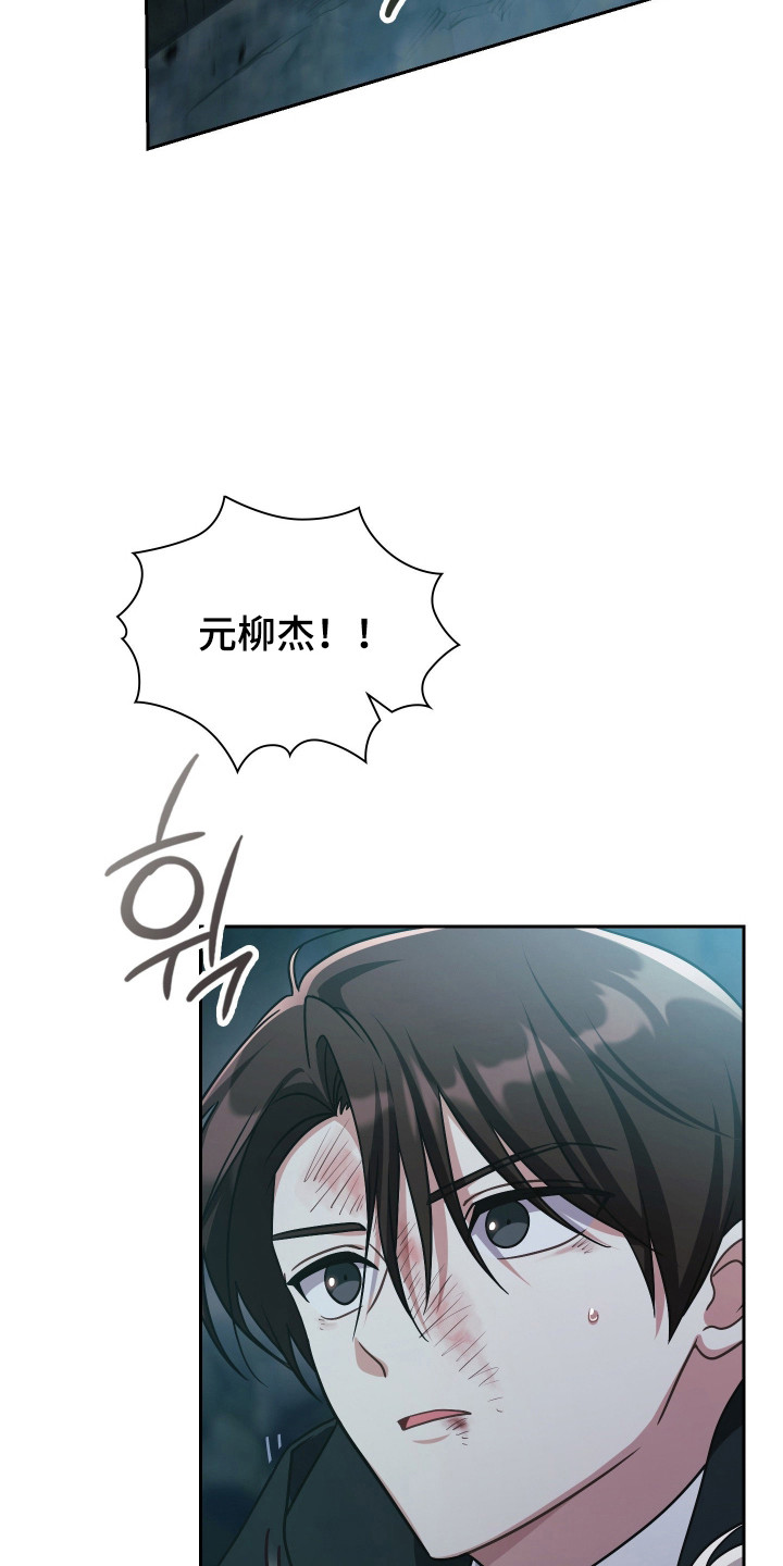 失控烙印后续剧情漫画,第86章：拉开距离5图