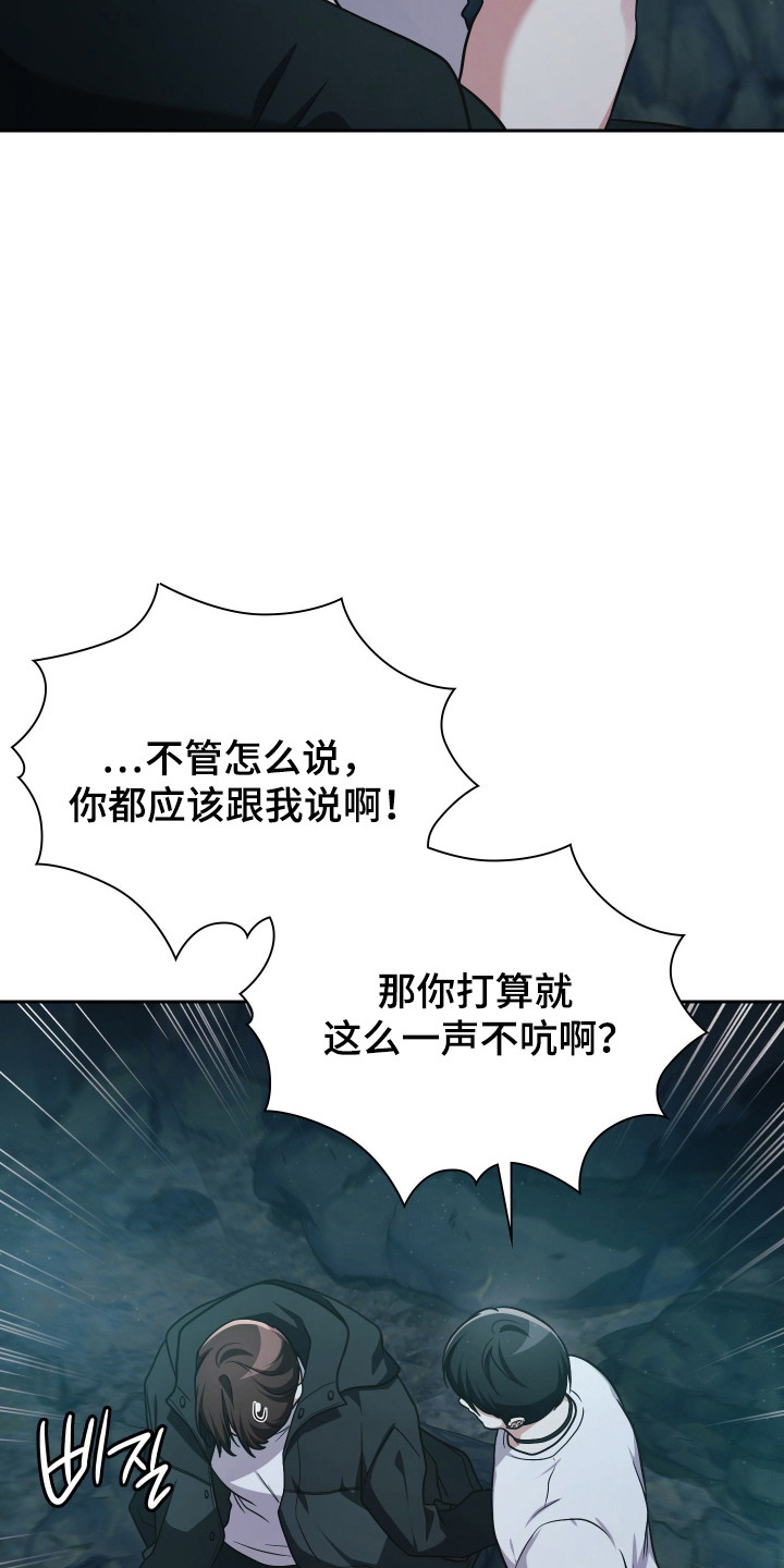 失控烙印后续剧情漫画,第80章：我要救活你5图