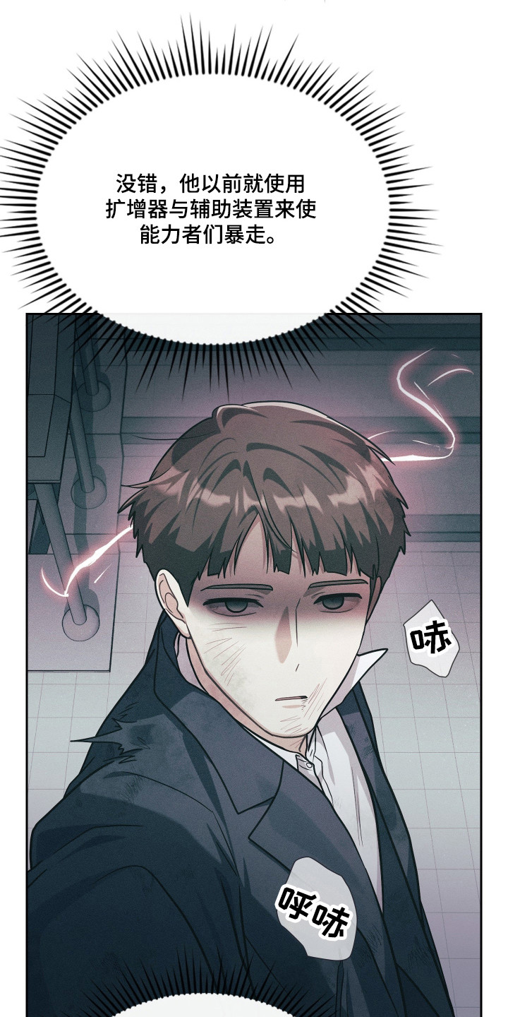 时空老人眷顾的她作文600字漫画,第85章：争取反击5图