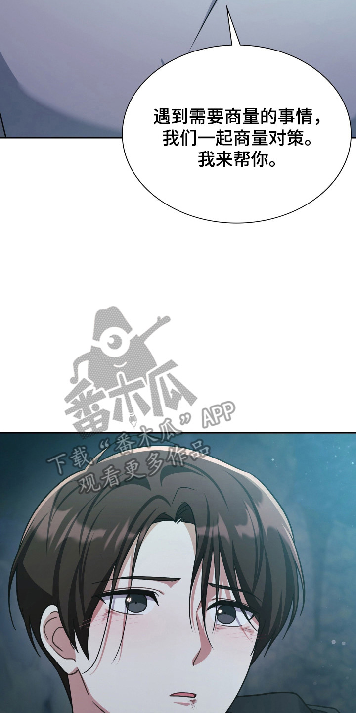 失控烙印后续剧情漫画,第80章：我要救活你2图