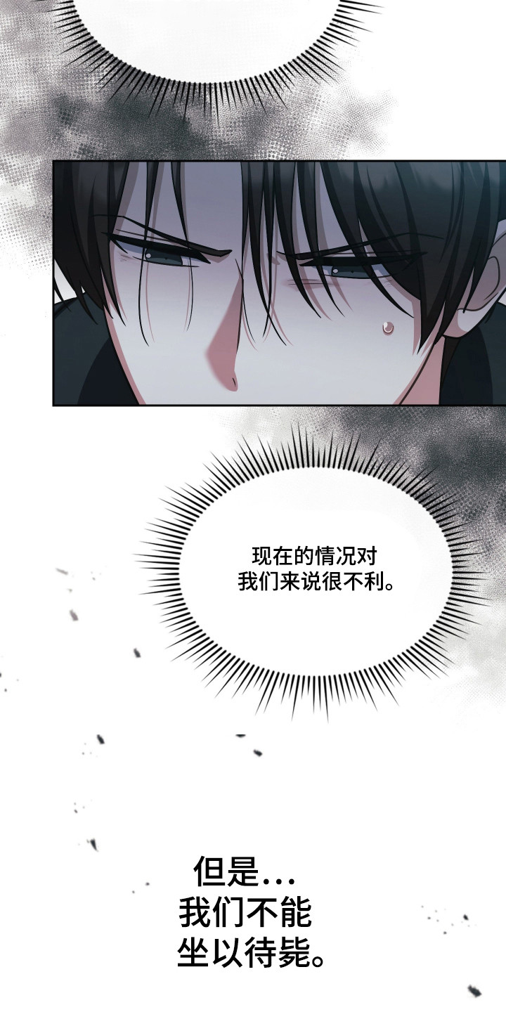 失控烙印后续剧情漫画,第84章：真可怕呀1图