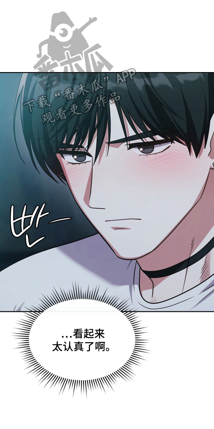 时空老人眷顾的她作文600字漫画,第82章：爱2图