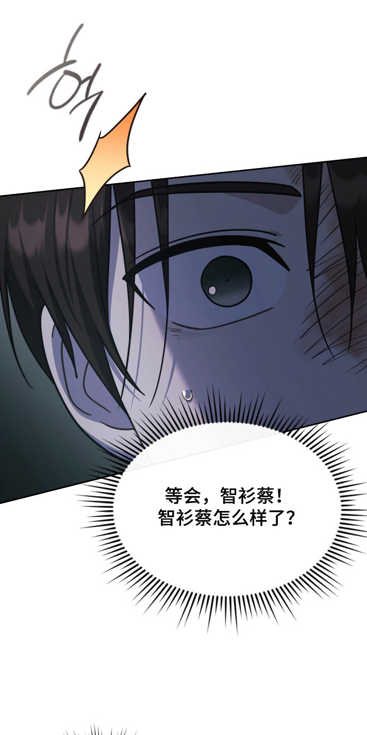 失控烙印后续剧情漫画,第87章：办法就一个3图
