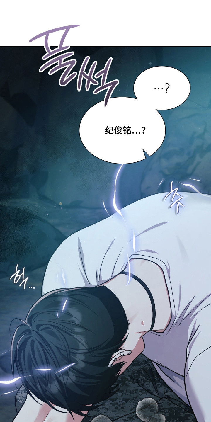 失控烙印后续剧情漫画,第84章：真可怕呀2图