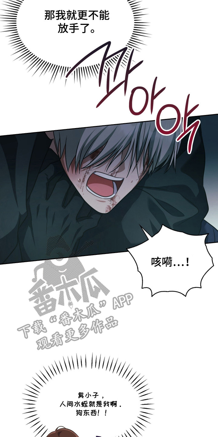 失控烙印后续剧情漫画,第86章：拉开距离1图
