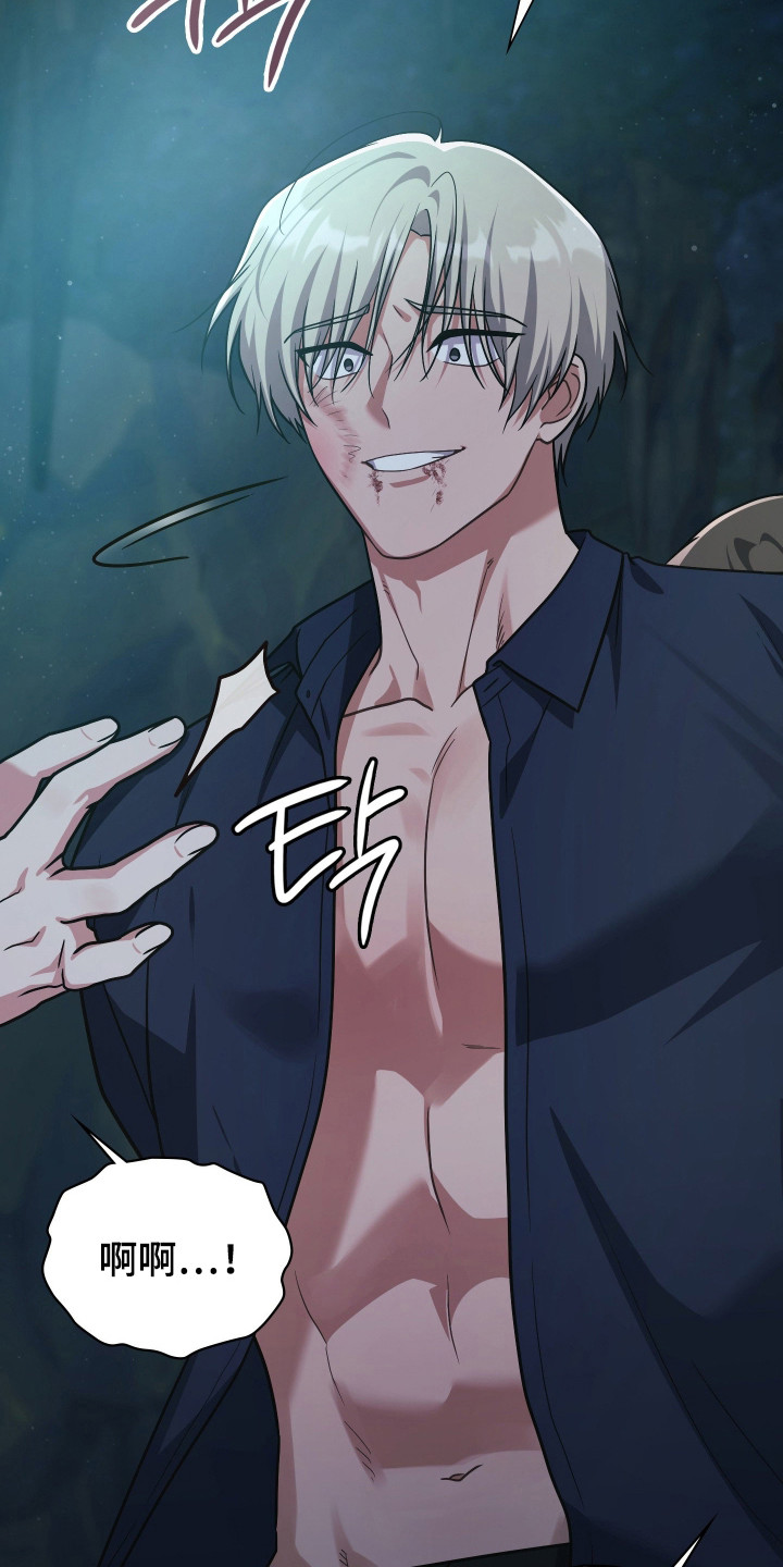 失控烙印后续剧情漫画,第83章：再次归来4图