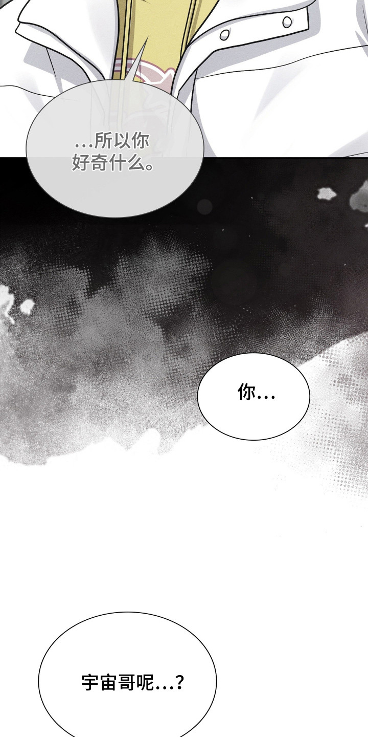 时空老人眷顾的她作文600字漫画,第82章：爱1图