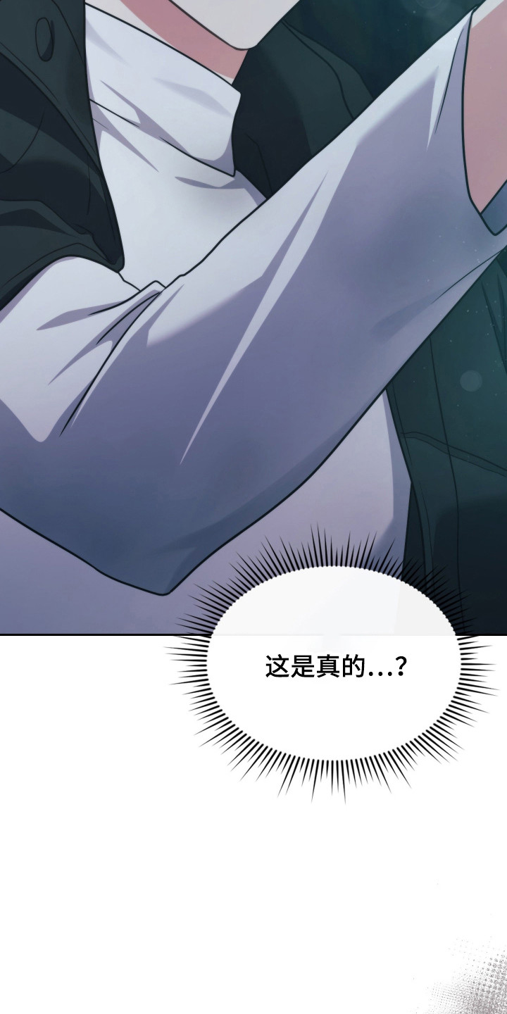 时空老人眷顾的她作文600字漫画,第82章：爱3图