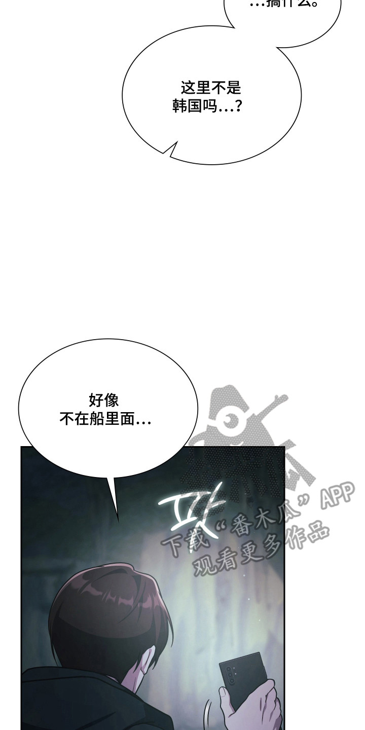 失控烙印后续剧情漫画,第87章：办法就一个4图