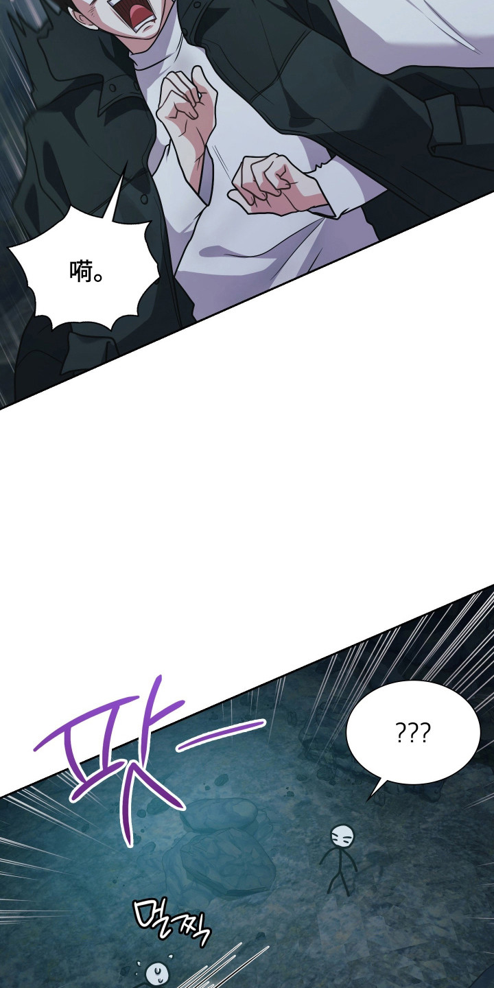 失控烙印后续剧情漫画,第83章：再次归来3图