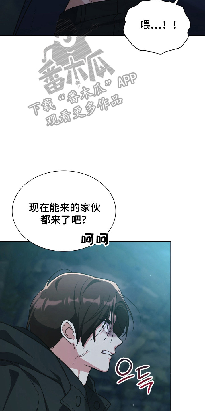 失控烙印后续剧情漫画,第83章：再次归来5图