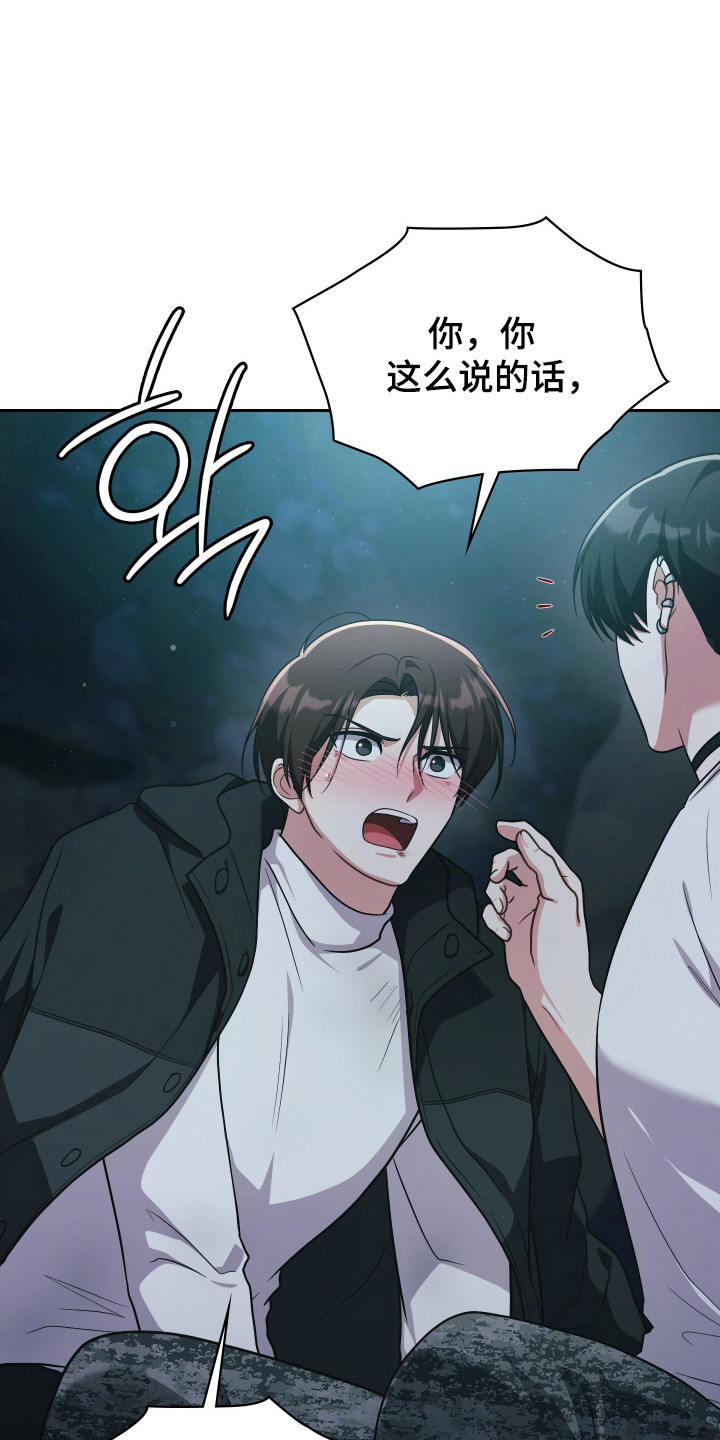 时空老人眷顾的她作文600字漫画,第82章：爱3图