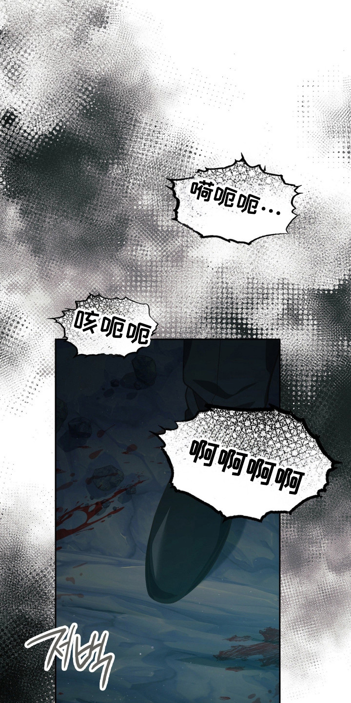 失控烙印后续剧情漫画,第83章：再次归来4图