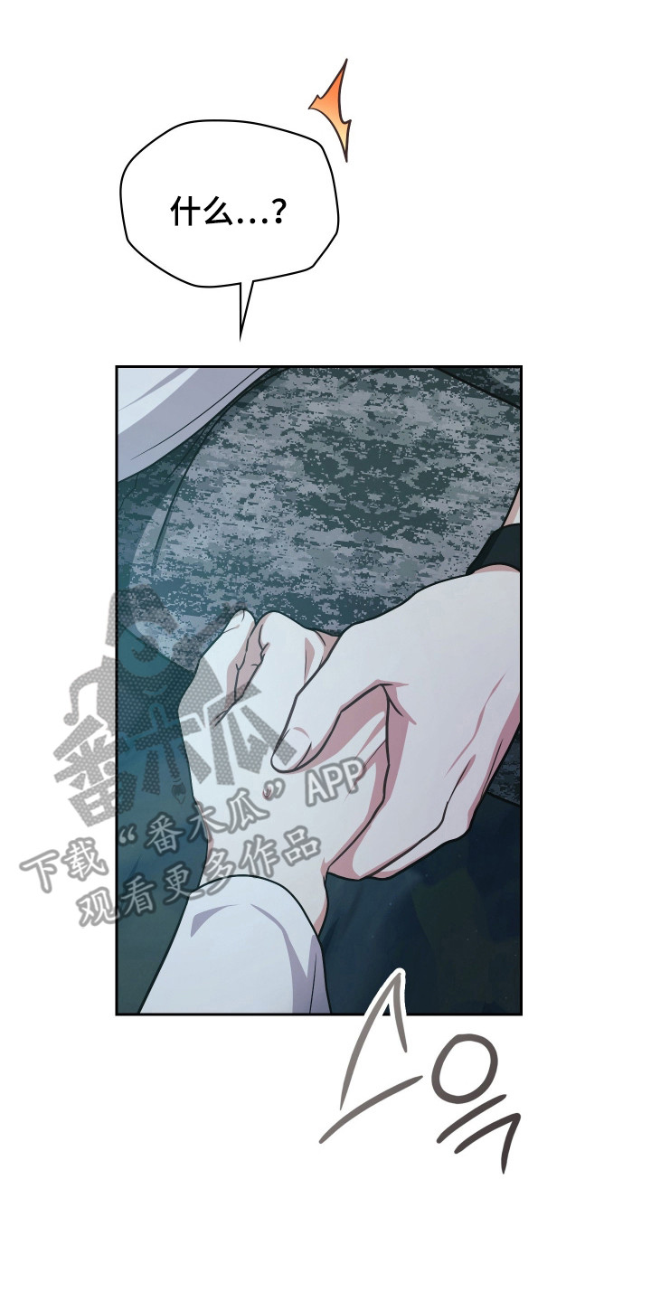 时空老人眷顾的她作文600字漫画,第82章：爱5图