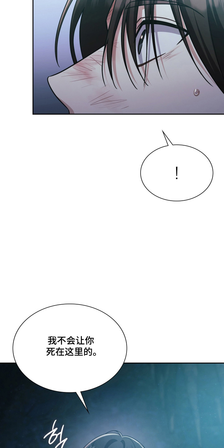 失控烙印后续剧情漫画,第85章：争取反击1图