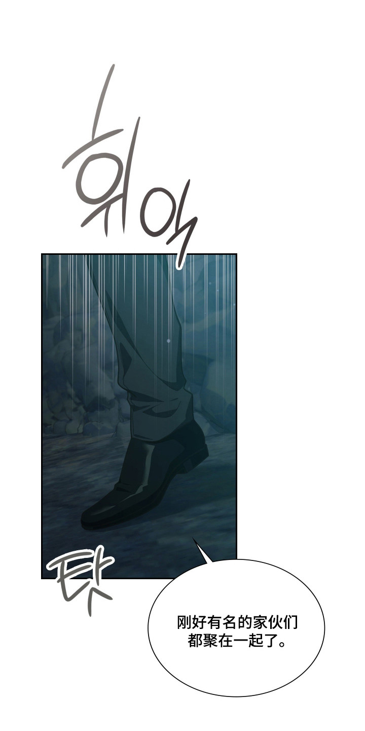 失控烙印后续剧情漫画,第84章：真可怕呀5图