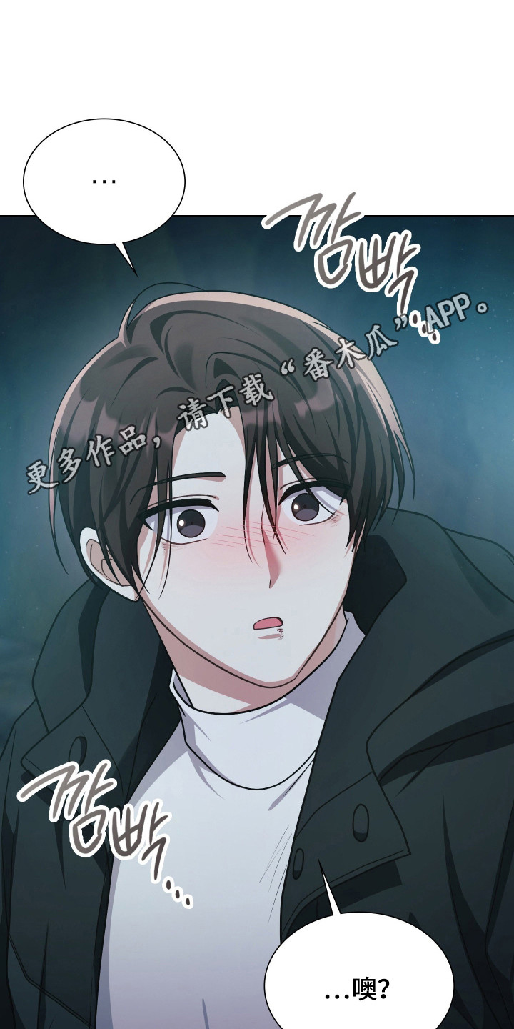失控烙印后续剧情漫画,第81章：我喜欢你1图