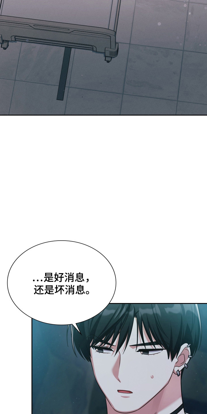 失控烙印后续剧情漫画,第80章：我要救活你1图