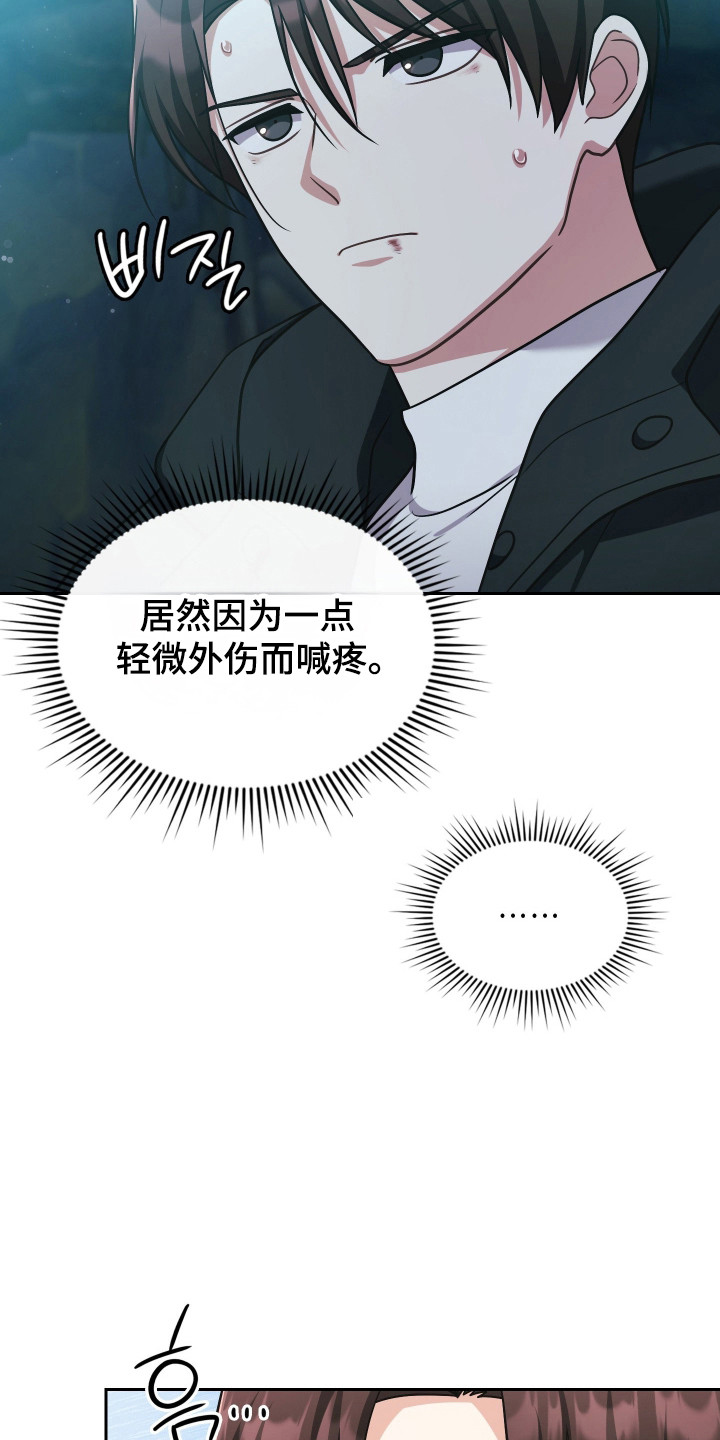 时空老人眷顾的她作文600字漫画,第83章：再次归来4图